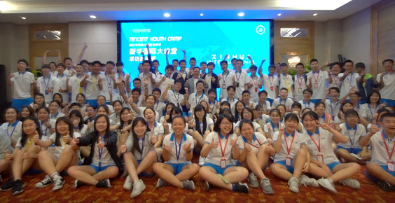 Tencent Youth Camp