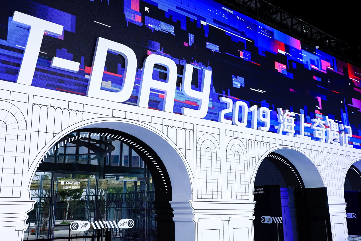 Tencent User Open Day (T-DAY)