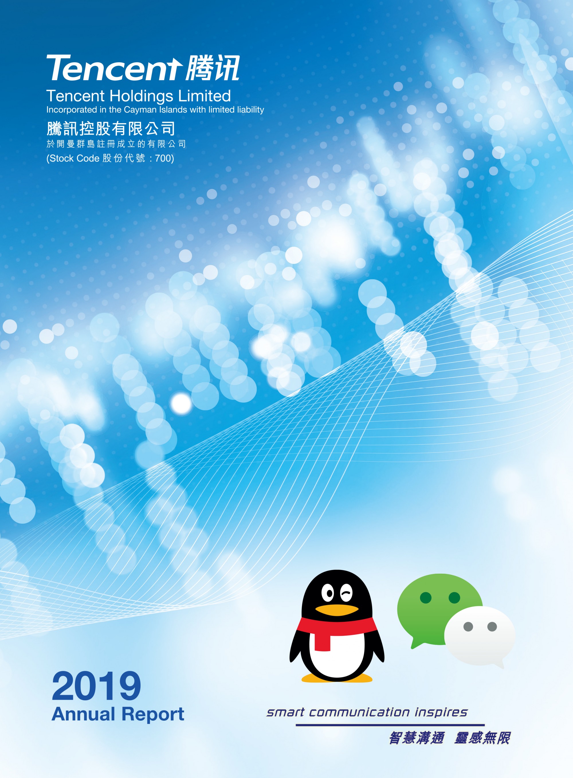 investors tencent 腾讯 industry benchmarks and financial ratios 2019 p&l lines