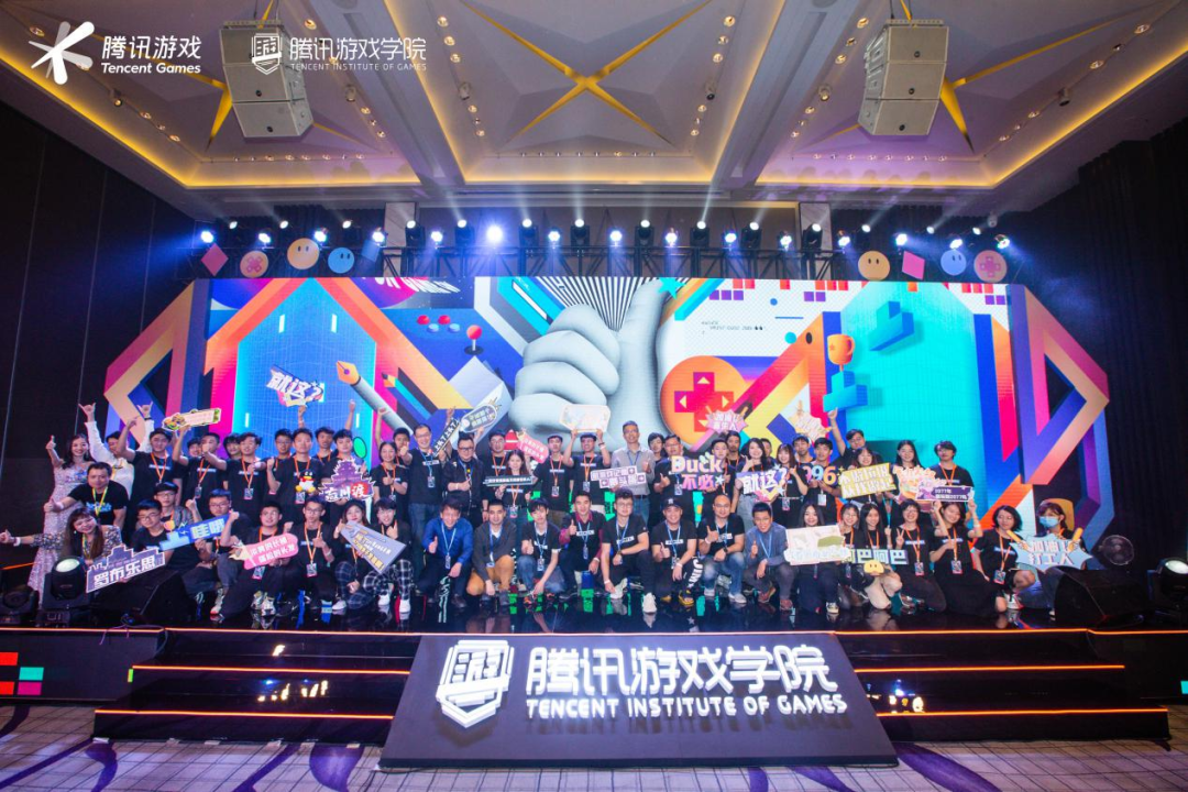 Tencent Games Annual Conference 2021