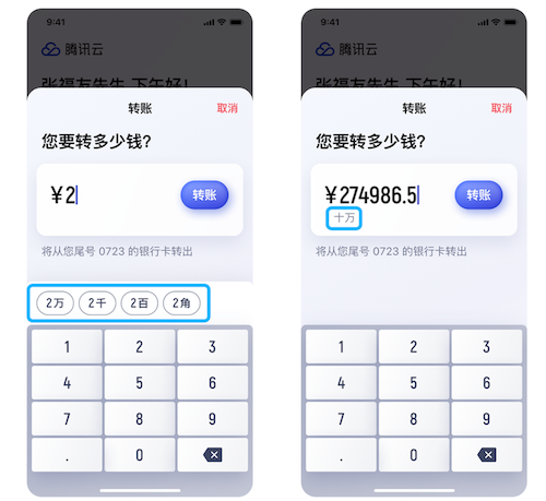 inclusive-design-helps-seniors-manage-finances-online-tencent