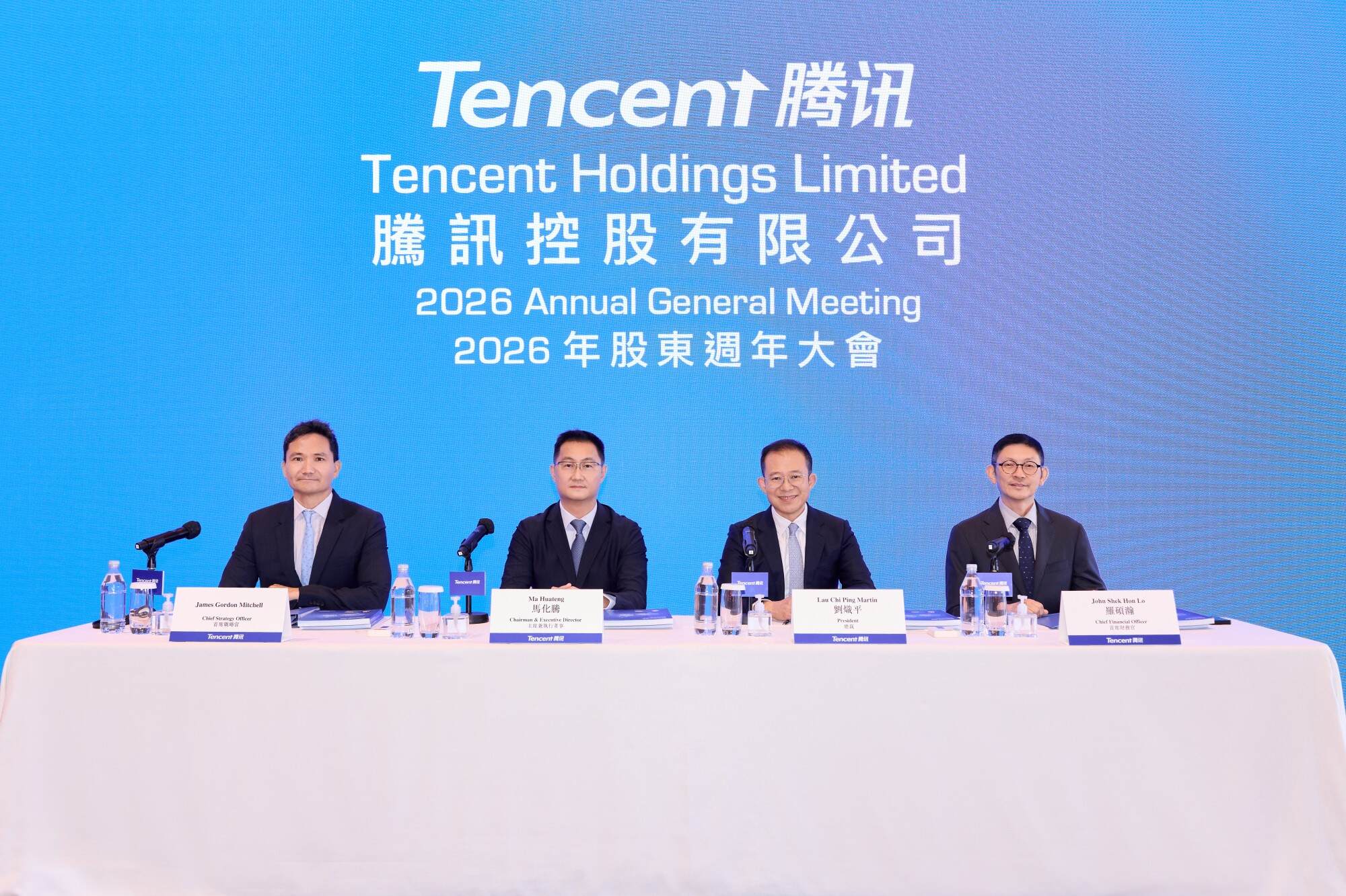 2026年股东周年大会